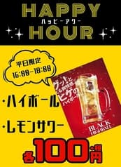 八剣伝 八乙女駅前店 2