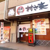 村さ来 八田店 3