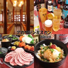 アカヤジンギスカン南越谷店 2