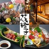 花格子 伊丹店 3