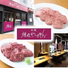 焼肉やっちゃん 新橋店 2