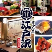 ちゃんこ江戸沢 埼玉新座店 3
