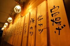 大衆酒場けろすけ 韮崎店 2