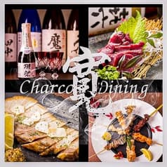 チャコールダイニング 寛 2