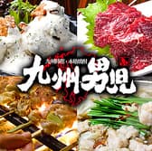 九州男児 旭川昭和通店 3