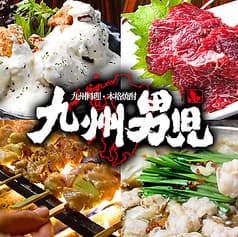 九州男児 旭川昭和通店 2