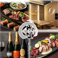 私のこだわり　肉の弥生　本八幡 2