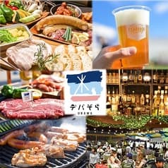 デパそら URAWA ウラワ 2