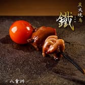焼鳥 鐵 八重洲 3