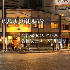 駅前酒場 赤まる AKAMARU 荒神店 2
