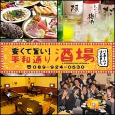 平和通り酒場 2