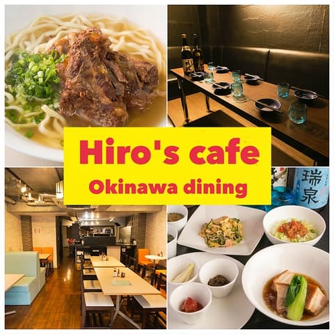 沖縄ダイニング Hiro's cafe
