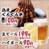 焼き鳥酒場 小倉とりくら 魚町銀天街店 3