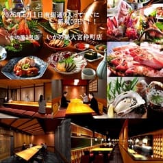 いかの墨 大宮仲町店 2