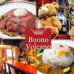 Buono Volcano ボーノ ボルケーノ 2