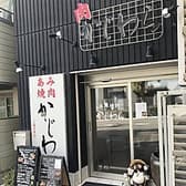 あみ焼肉 かじわら 3