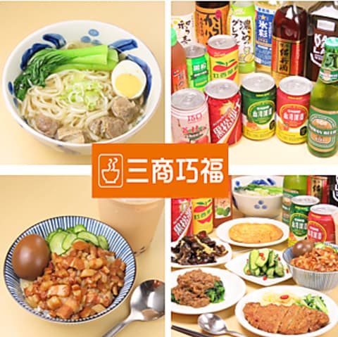 三商巧福 赤坂店