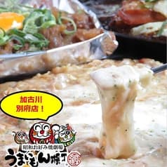 うまいもん横丁 加古川別府店 2