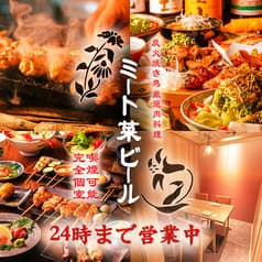 ミート菜ビール 上野店 2