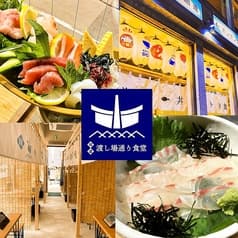 渡し場通り食堂 2