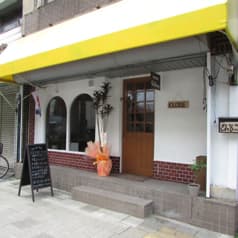 an to ma Cafe Dining アントマカフェダイニング 2