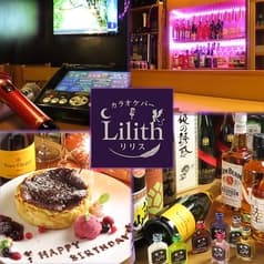 カラオケBar Lilith リリス 2