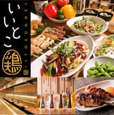 いいとこ鶏 川越店 3