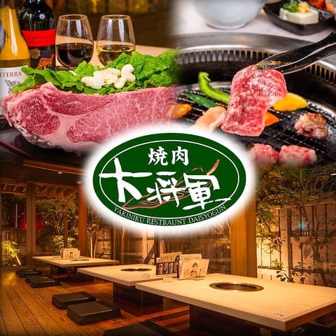 焼肉大将軍 筑後店