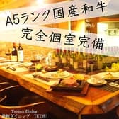 鉄板ダイニング 哲 3