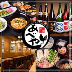 本家あべや KITTE GRANCHE店 2