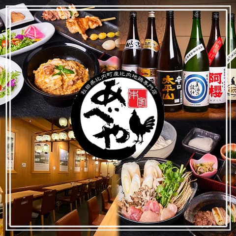 本家あべや KITTE GRANCHE店