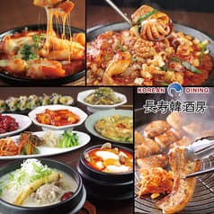 KOREAN DINING 長寿韓酒房 津田沼店 2