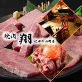 焼肉 翔 しょう 3