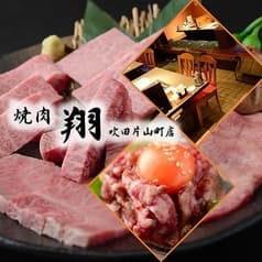 焼肉 翔 しょう 2