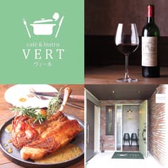 cafe'&bistro VERT カフェアンドビストロ ヴェール 2