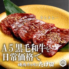 焼肉ホルモン たけ田 三宮トアロード店 2