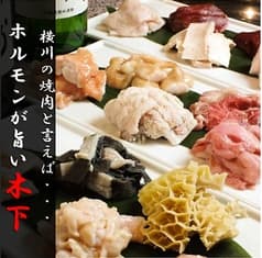 ホルモン焼き食堂 木下 横川本店 2