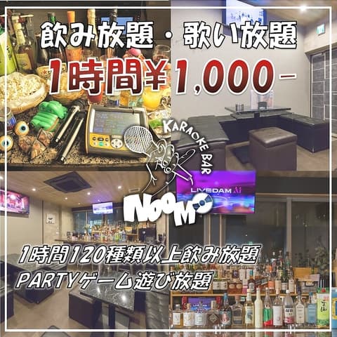 カラオケバーnoomo ノーモ 本町店