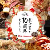 はるのや 赤羽 3