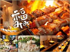 串焼BISTRO 福みみ 新宿店 2