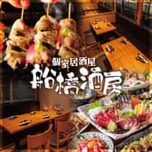 個室居酒屋 船橋酒房 3