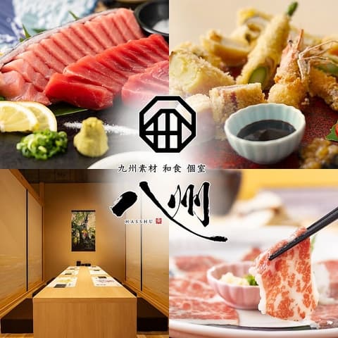 八州 大橋駅西口店