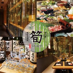 筍 syun 郡山駅前店 2