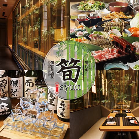 筍 syun 郡山駅前店