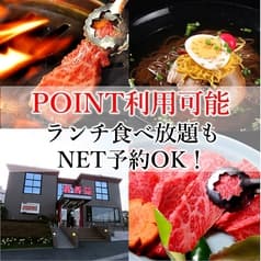 焼肉 春香苑 2