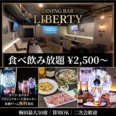 DINING BAR LIBERTY ダイニング バー リバティー 梅田店 2