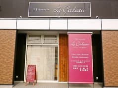 パティスリー ル・カドゥー 2