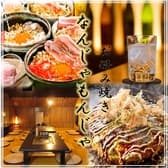 なんじゃもんじゃ新宿 3