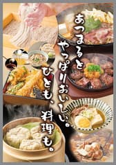 和食れすとらん 天狗 静岡藤枝店 2