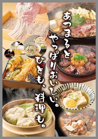 和食れすとらん 天狗 静岡藤枝店